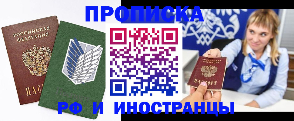 временная регистрация гарантия в Соколе