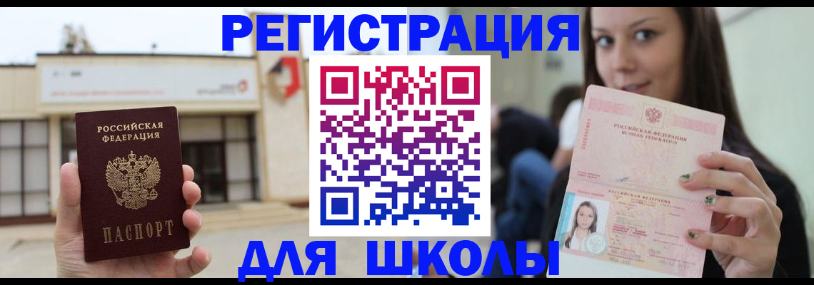 регистрация в Соколе